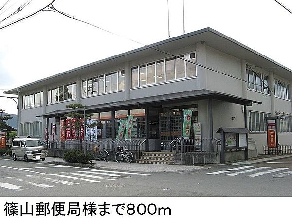 画像17:篠山郵便局様まで800m