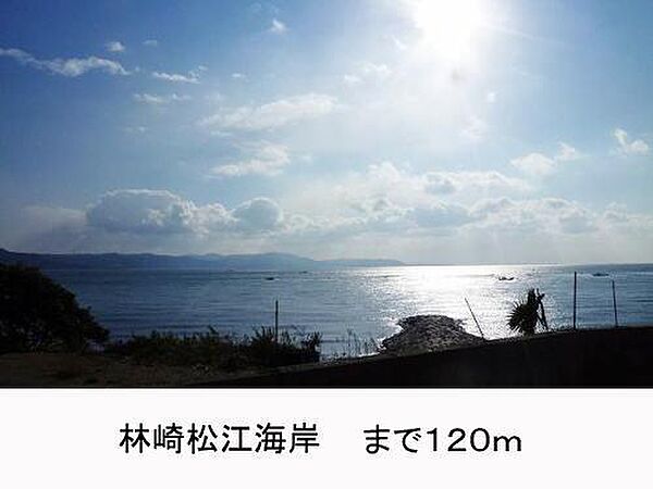 画像19:林崎松江海岸まで120m
