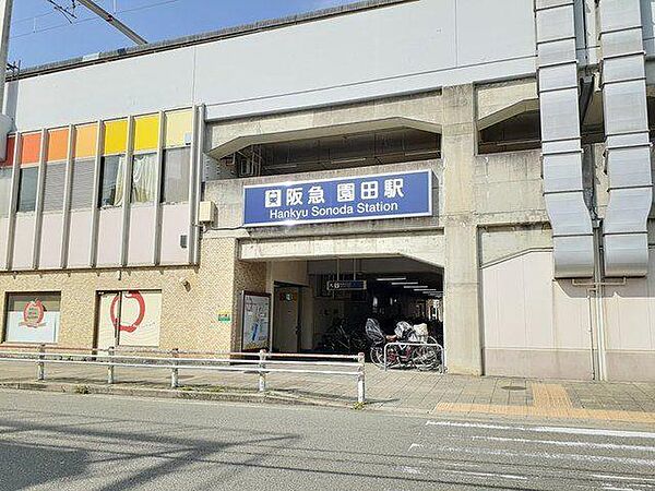 画像14:阪急園田駅まで1100m