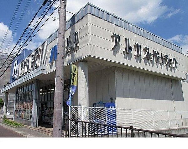 周辺：アルカスーパードラッグ篠山店様まで3000m