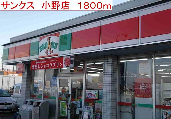 プリムローズII 101｜兵庫県小野市中町(賃貸アパート1R・1階・37.00㎡)の写真 その17