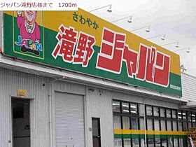 サンセ－ルI 201 ｜ 兵庫県加東市下滝野 1丁目（賃貸アパート3LDK・2階・65.57㎡） その11