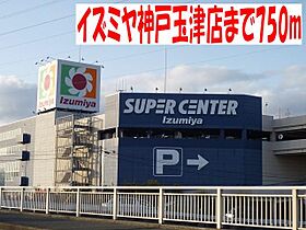 フラワーヒルズ 202 ｜ 兵庫県神戸市西区玉津町西河原（賃貸アパート2K・2階・44.30㎡） その21