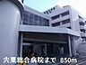 その他：宍粟総合病院さんまで850m