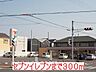 周辺：セブンイレブンまで300m