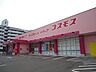 周辺：コスモス西蒲田店まで285ｍ