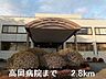 周辺：高岡病院まで2800m