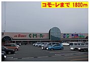 コモーレ丹波の森まで1800m