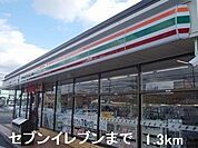 コンビニエンスストア(1300m)
