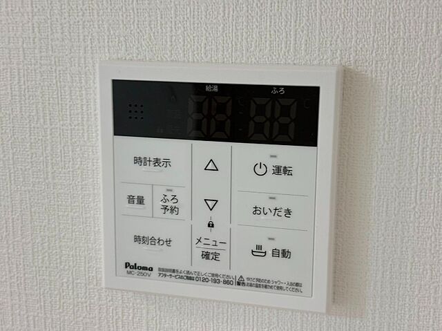 設備