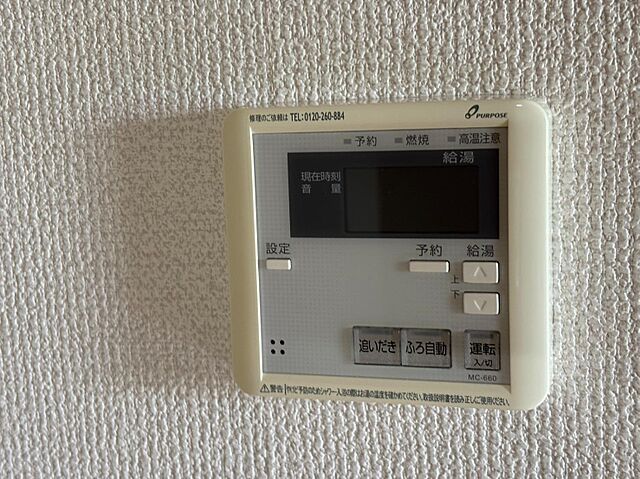 設備
