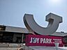 周辺：ジョイパーク加古川まで1300m