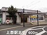 周辺：上郡駅まで600m