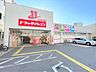 周辺：ドラッグイレブン　清川店 750m