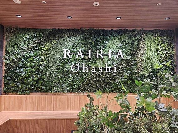 レイリア大橋西...