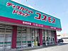 周辺：ディスカウントドラックコスモス白水ヶ丘店 300m