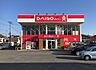 周辺：ダイソー福岡春日店 450m
