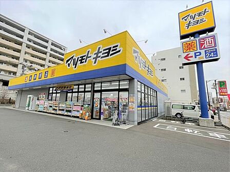 マツモトキヨシ 野間店 600m