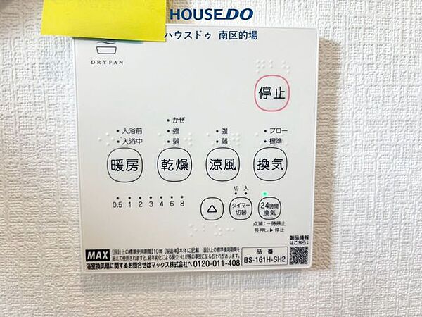 浴室