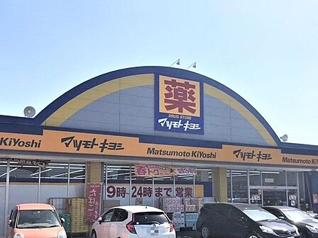 マツモトキヨシ宝町店 600m