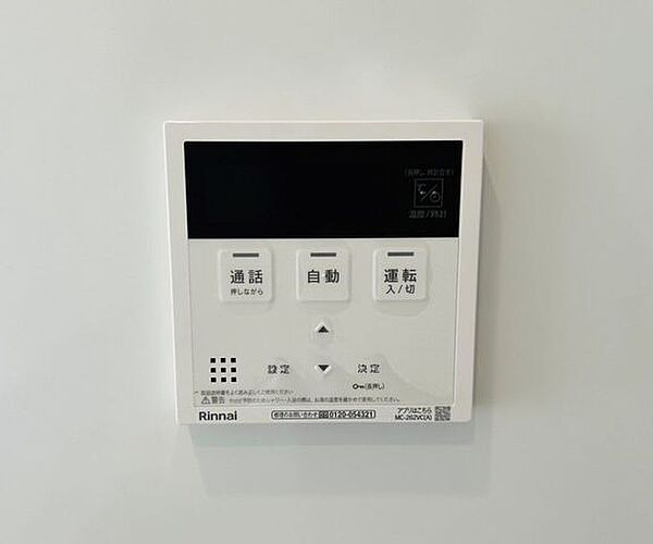 設備を拡大表示