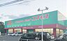 周辺：コスモス井尻店 700m