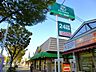 周辺：サニー長住店 1100m