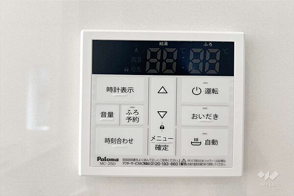 その他を拡大表示