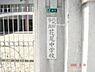 周辺：花尾中学校(640m)
