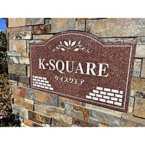 K-SQUARE 103 ｜ 滋賀県長浜市三ツ矢元町（賃貸アパート1K・1階・30.79㎡） その11