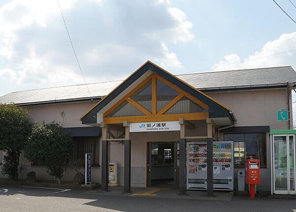 画像22:【駅】ＪＲ羽ノ浦駅まで4013ｍ