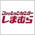 周辺：【生活雑貨店】しまむら二宮店まで608ｍ