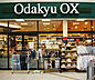 周辺：【スーパー】Odakyu　OX　渋沢店まで2263ｍ