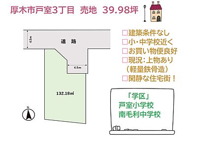 区画図：お好みの建築会社で理想の住まいが建てられる「建築条件なし」　　間取り・建築時期・デザインや設備も！自由に選べるメリットがございます♪