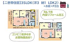 厚木市鳶尾5丁目　中古戸建　44.48坪