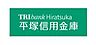 周辺：【銀行】平塚信用金庫　中原支店まで972ｍ