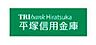 周辺：【銀行】平塚信用金庫旭支店まで771ｍ