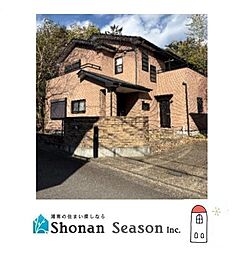 秦野市戸川　中古戸建　46.8坪