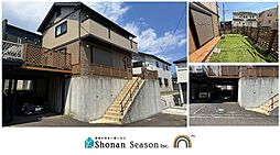 秦野市曲松1丁目　中古戸建　32.77坪
