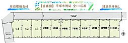 平塚市徳延　全11区画　1区画