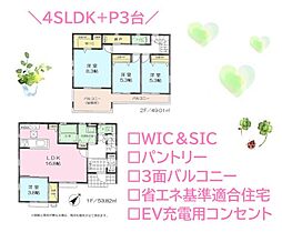 愛甲郡愛川町中津　全2棟　1号棟