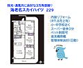 海老名スカイハイツ2階2,080万円