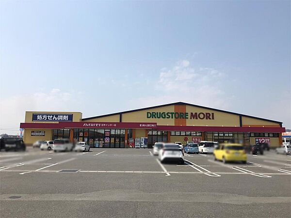 画像24:ドラッグストアモリ 甘木インター店（564m）