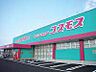 周辺：ディスカウントドラッグコスモス大刀洗店（1482m）