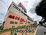 周辺：ロヂャース戸田店 徒歩6分。 450m