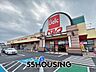 周辺：ベルク幸手北店 徒歩11分。 810m