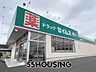 周辺：ドラッグセイムス上尾井戸木店 徒歩13分。 1000m