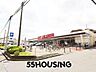 周辺：ヤオコー浦和大久保店 徒歩10分。 750m