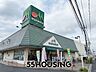 周辺：マルエツ春日部緑町店 徒歩8分。 600m