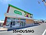 周辺：コープ春日部店 徒歩6分。 409m